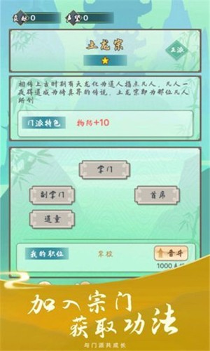 指尖修真