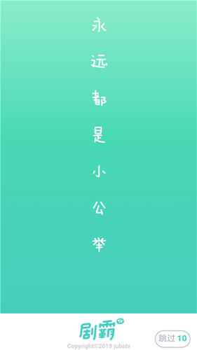 剧霸tv最新版