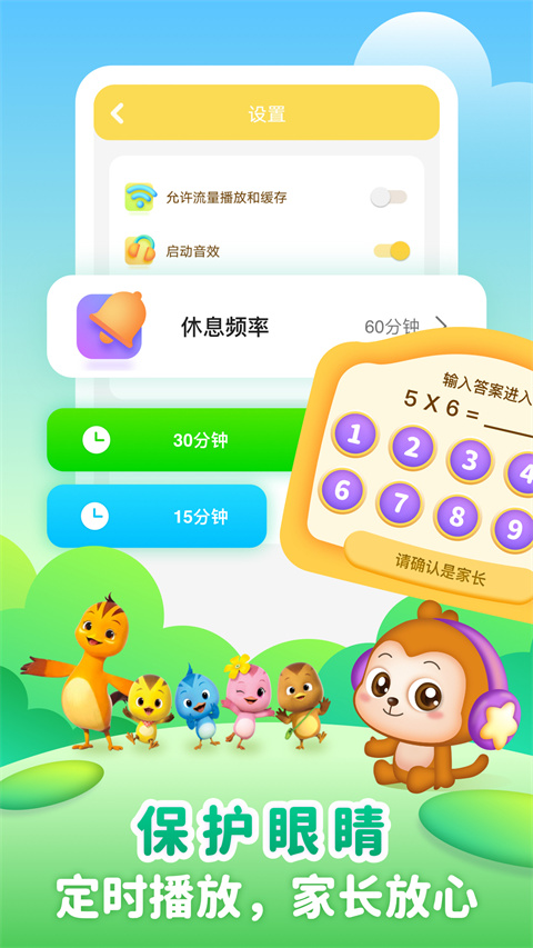 儿歌点点免费下载