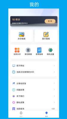 次元水印相机下载安装