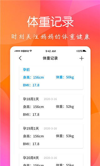 胎教音乐盒