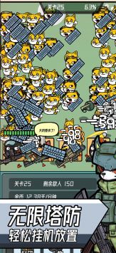 保卫狗子手机游戏安卓版免费下载