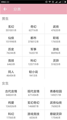 任阅小说阅读器