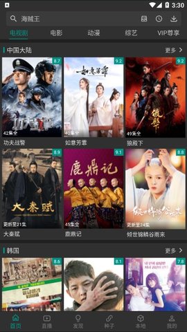 鼎峰影视大全官方版正版下载