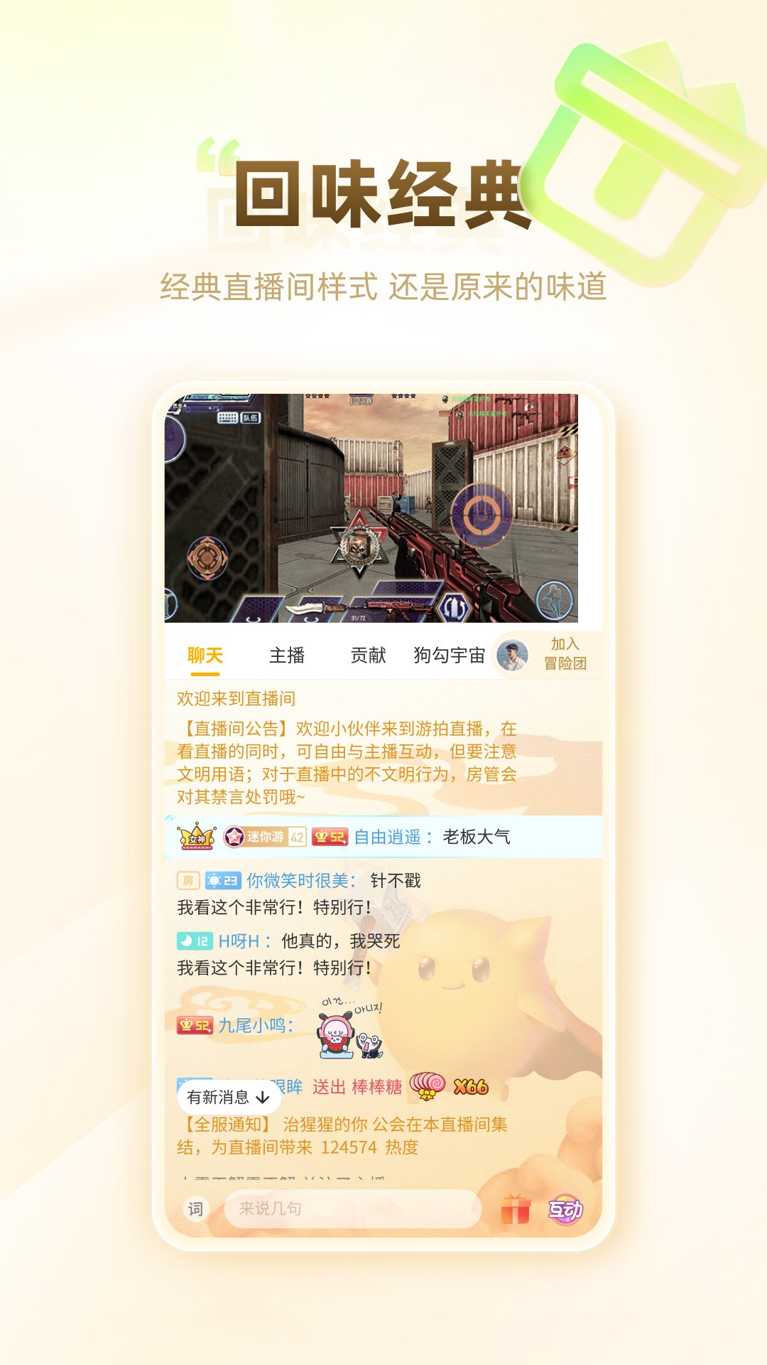 4399游拍官网版网页版