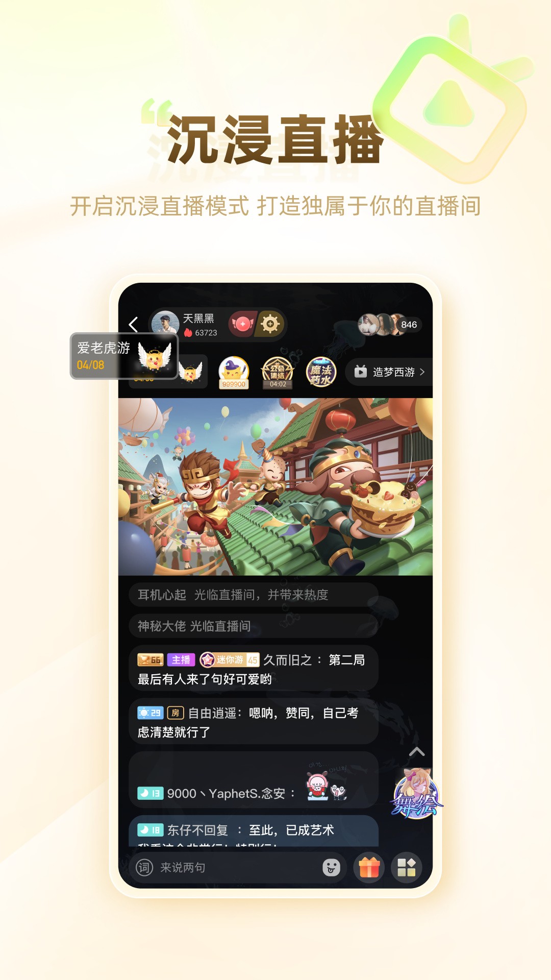 4399游拍官网版网页版