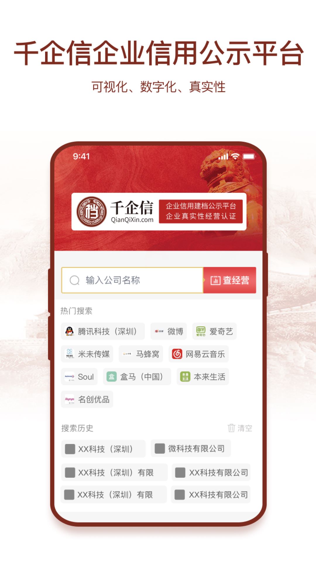 千企信