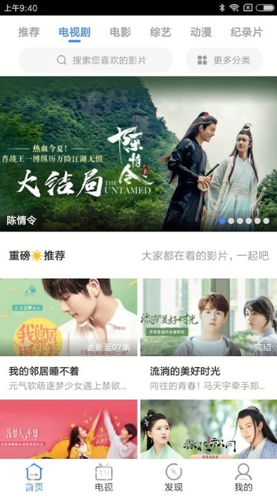 馒头影视app下载