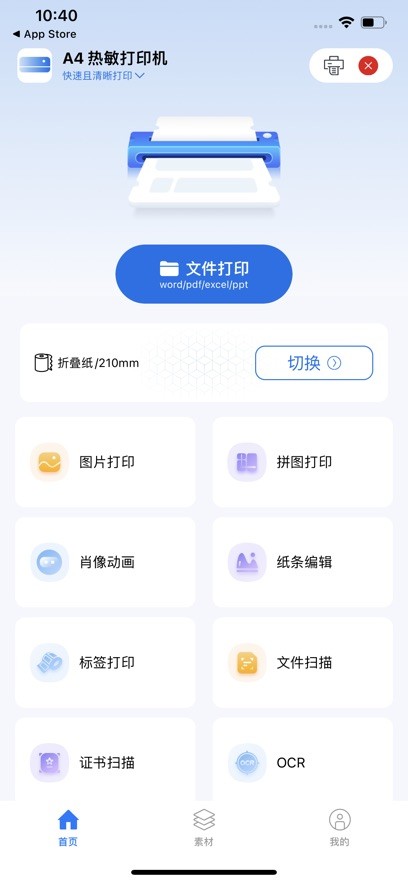 叮当小印