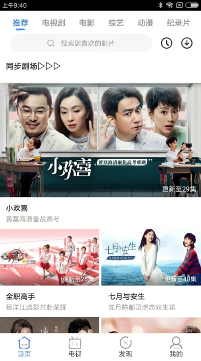 馒头影视app下载