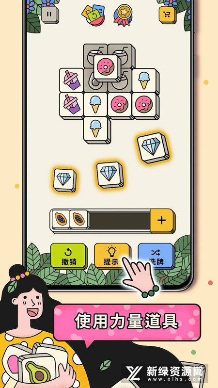 羊了个羊3Tiles