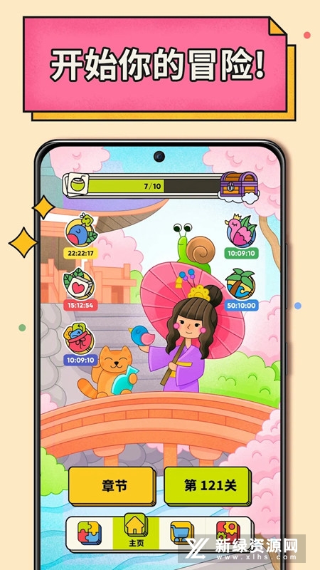 羊了个羊3Tiles