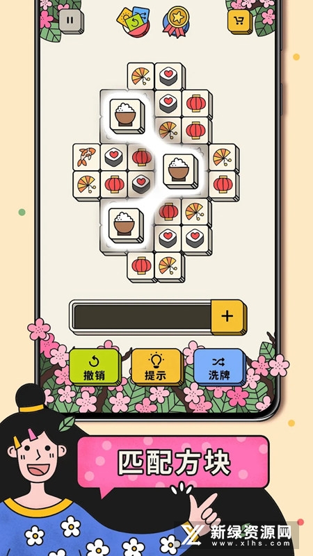 羊了个羊3Tiles