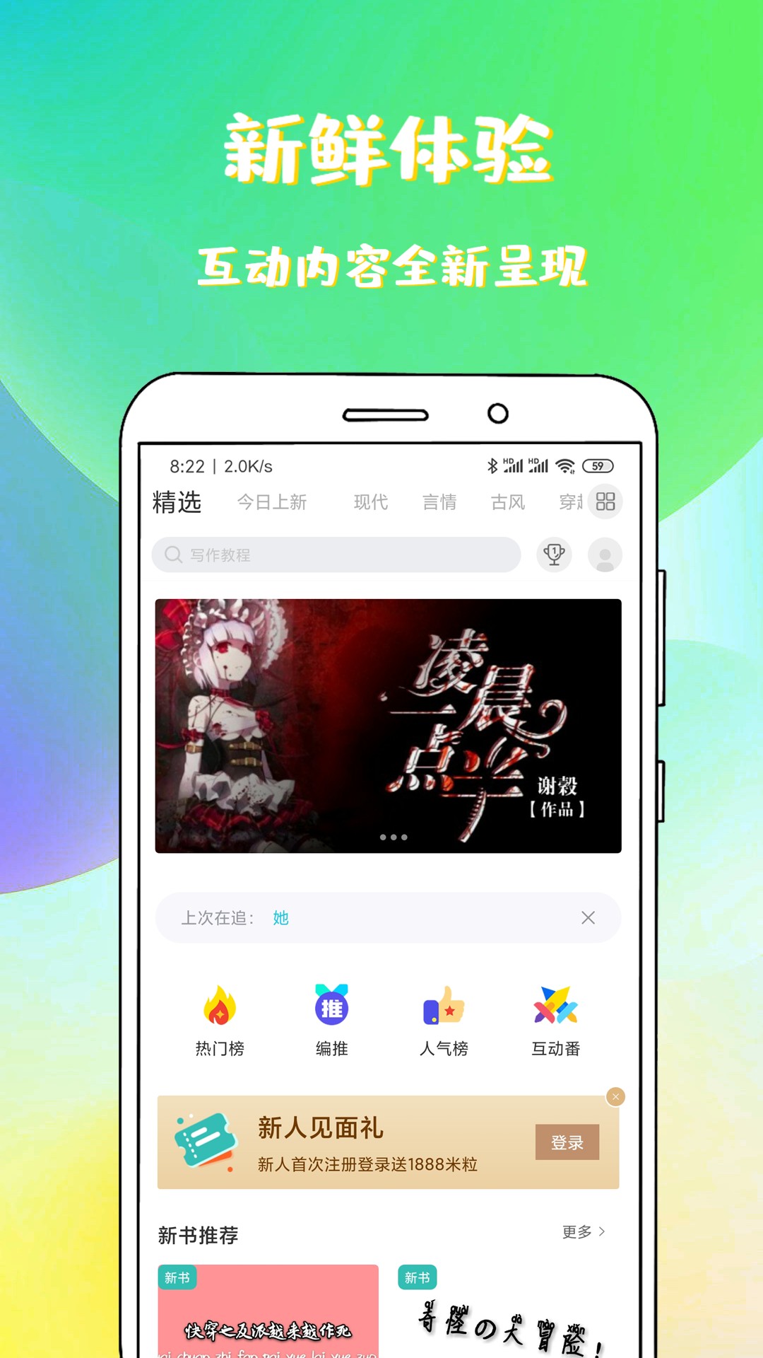 稀饭小说官网版