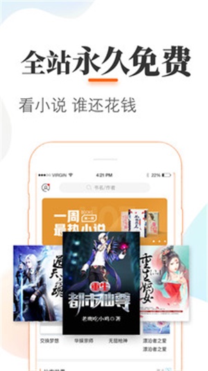 悠悠追书免费下载app