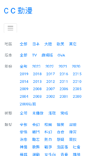 CC动漫最新版下载