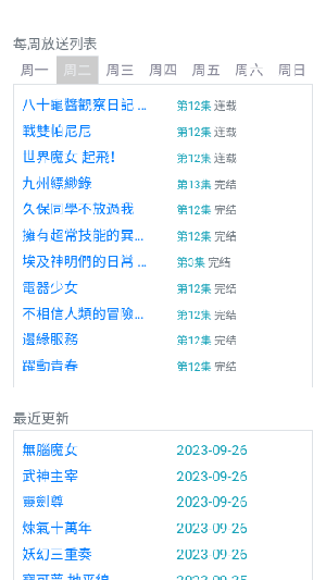 CC动漫最新版下载