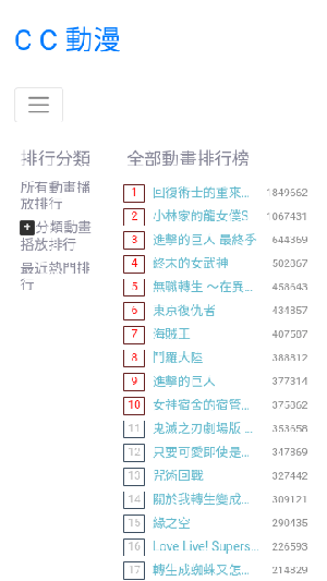 CC动漫最新版下载