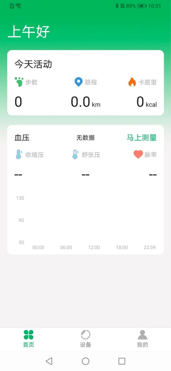 腕佳