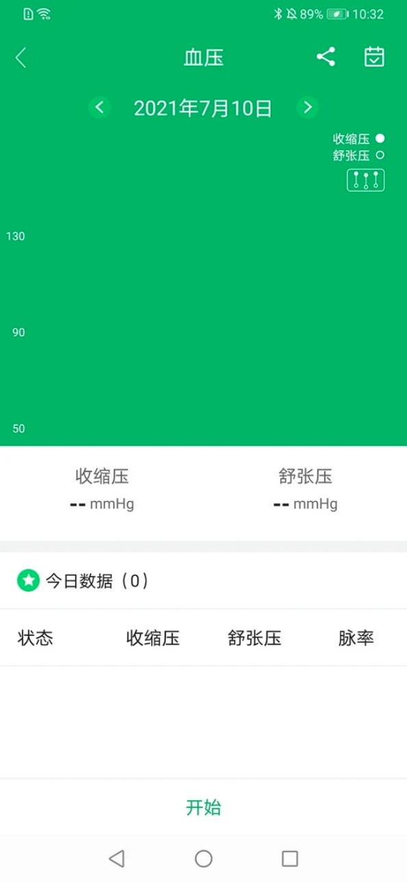 腕佳