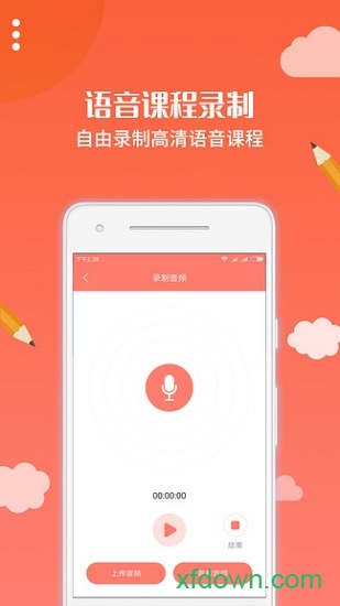 布谷园云课堂app下载