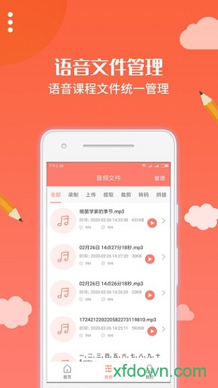 布谷园云课堂