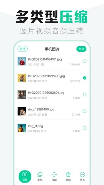 文件管理管家app