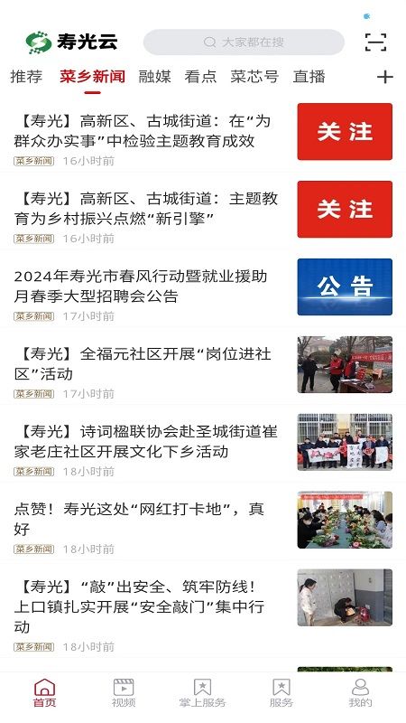 寿光云