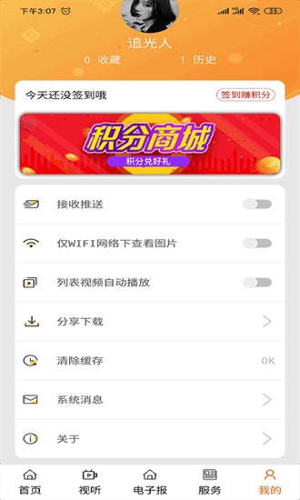 克什克腾融媒小程序软件
