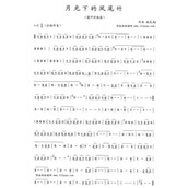 Sky光遇 小白船简谱高效演奏指南