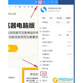 搜狗浏览器如何自定义主页网址？