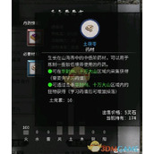 鬼谷八荒中子午丹的配方有哪些？