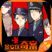 景安区奇案