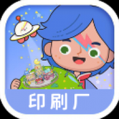 米加小镇印刷厂v1.73安卓版