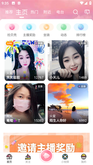 浪花直播app最新版