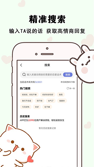 恋爱方程式