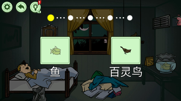 蛆虫进化