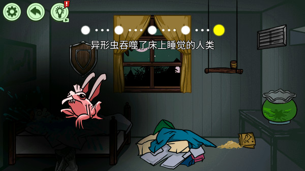 蛆虫进化