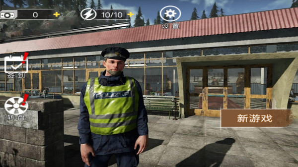 警察缉私巡查3D