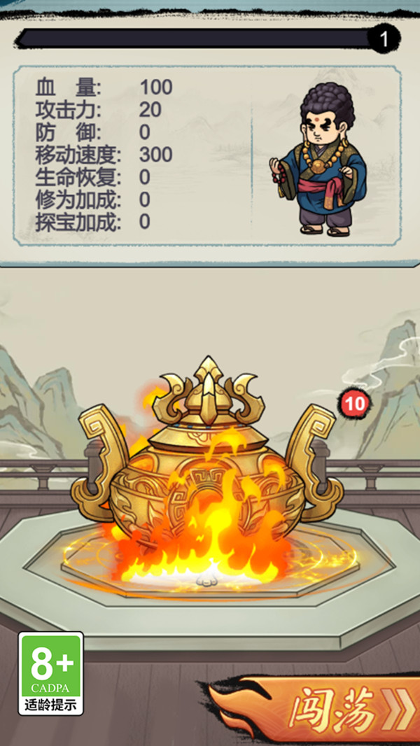 我要打飞你