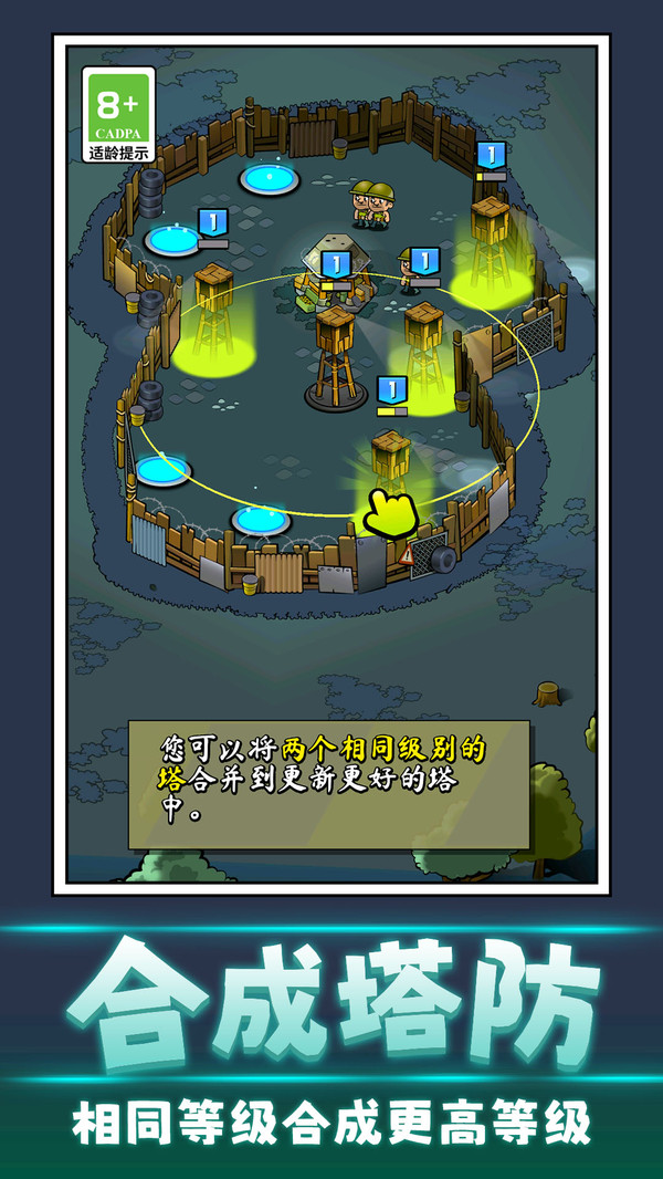 丧尸向前冲