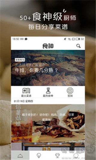 小食神