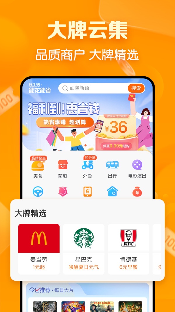 建行生活app下载