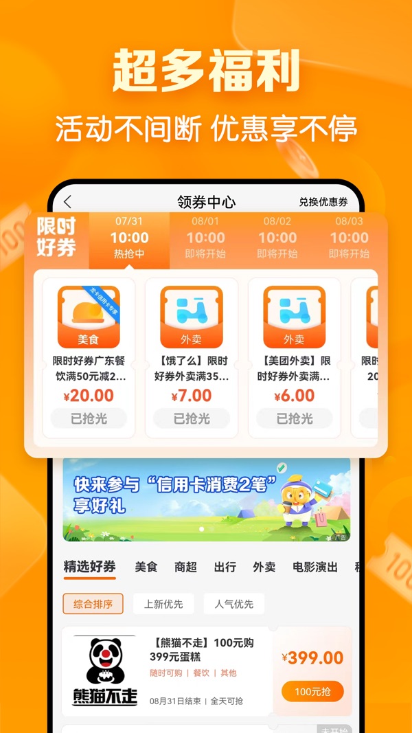 建行生活app下载