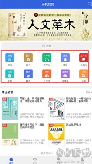 中国手机知网