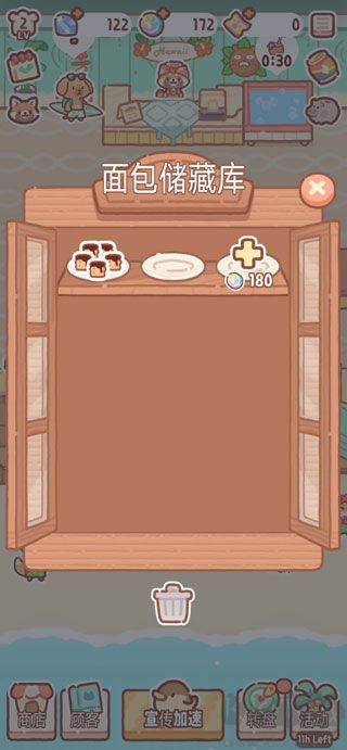 小熊面包店（BearBakery）
