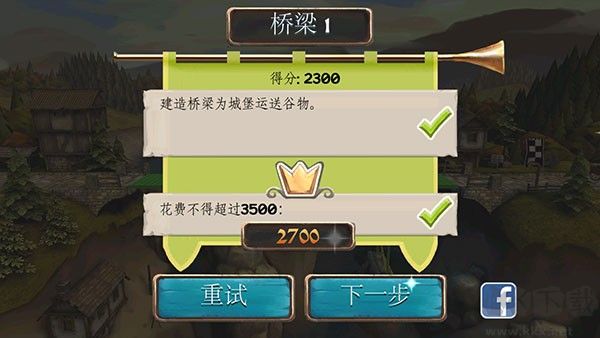 桥梁构造者中世纪（BC Medieval）