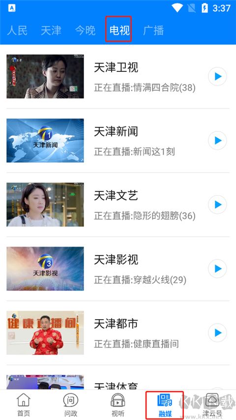 津云APP