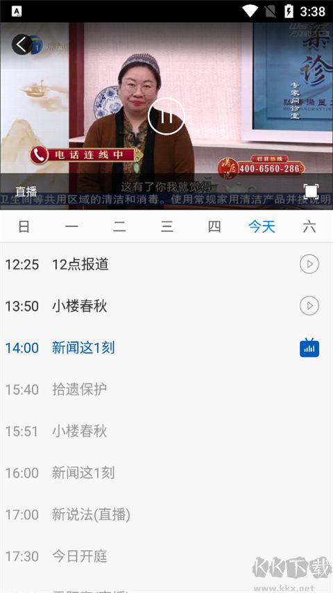 津云APP