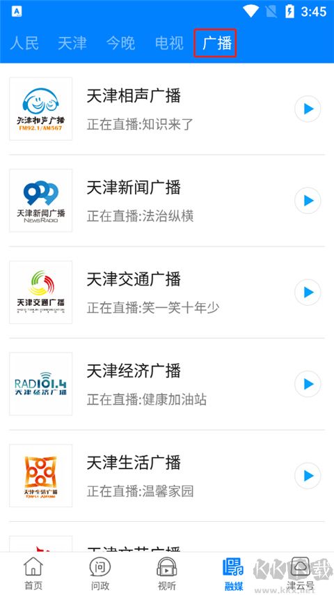 津云APP